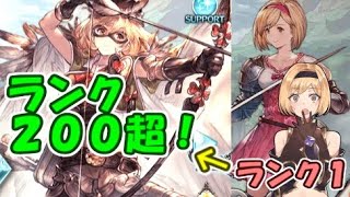 年末年始にランク1～200まで最速で強くなる方法【グラブル】(2020年12月)