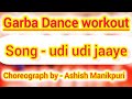 Garba Dance Workout | Udi Udi Jaaye | Easy Steps for Beginners