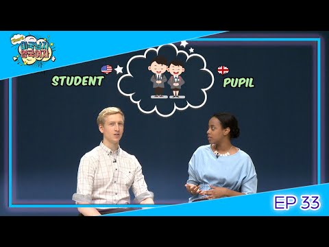 [Short 미국남자 <strong>영국여자</strong>] Student? Pupil? 미국과 영국의 학교와 관련된 단어는 어떻게 다를까?