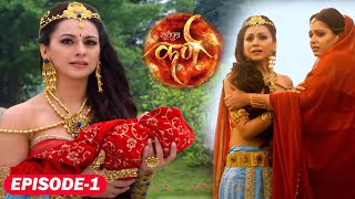 #Suryaputra Karn  देखिये सूर्यपुत्र कर्ण का जन्म का #Episode 01 #New Serial 2024