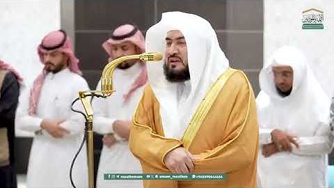 ' سورة الجن كاملة ' الشيخ #بندر_بليلة صلاة العشاء ١٦-١١-١٤٤٦ هـ