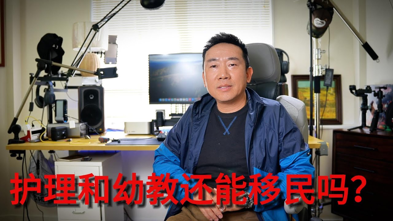 在新西兰，想通过护理和幼教二个专业移民的朋友们要注意了！