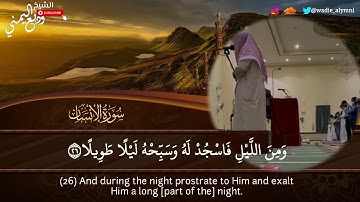 الشيخ وديع اليمني في فجرية كلها عذوبه - مسجد عقله الظفيري | ماتيسر من سورة الإنسان