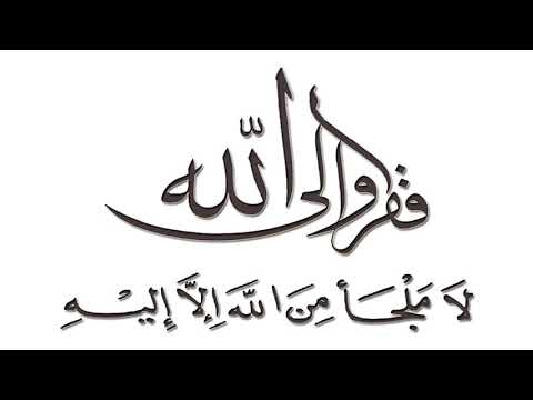 الصبر على البلاء لفضيلة الشيخ أبو ذر القلموني 