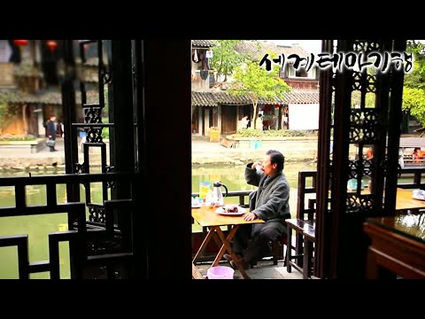 세계테마기행 - 차이 나는 중국 기행- 옛 도시의 맛_#003