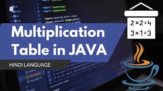multiplication table in java | JAVA Tutorials #javamultiplicationtable #javaprogramming