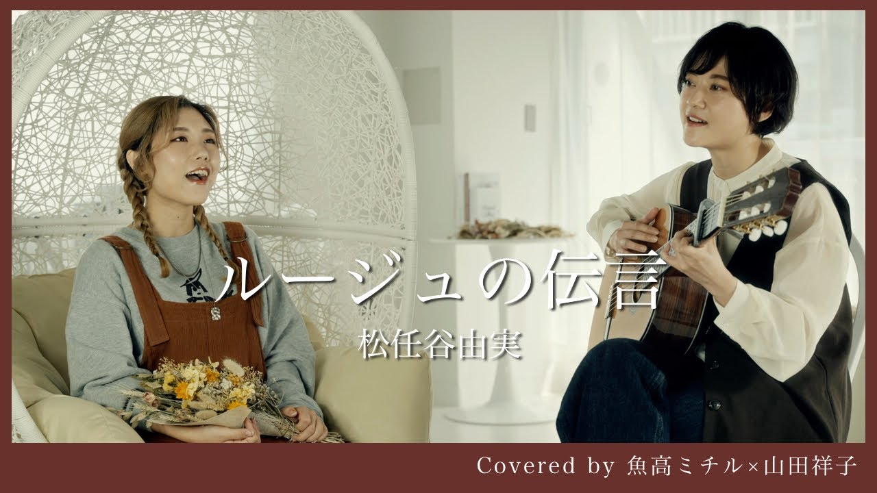 【 ファン必見!! 帯付初版 】 ルージュの伝言 松任谷由美 松任谷由実「ルージュの伝言」初版本の通販 by millie's shop｜ラクマ