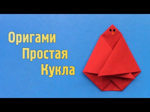 Как сделать куклу монстер хай из бумаги оригами