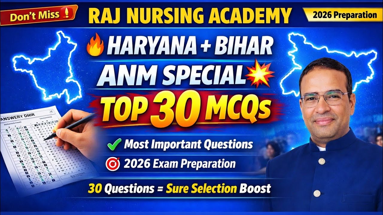 Haryana & Bihar ANM Exam | Top 30 Expected MCQs | 100% Sure Questions Class 12 By Rajendra Beniwal