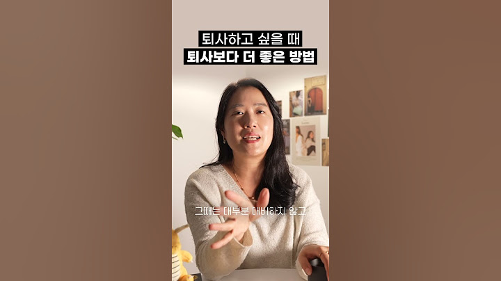 퇴사하고 싶을 때 퇴사보다 더 좋은 방법 #번아웃 #shorts