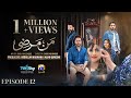 Mann Marzi Episode 12 Eng Sub Haroon Shahid Fatima Effendi Humayoun Ashraf 20th Jan 2025
