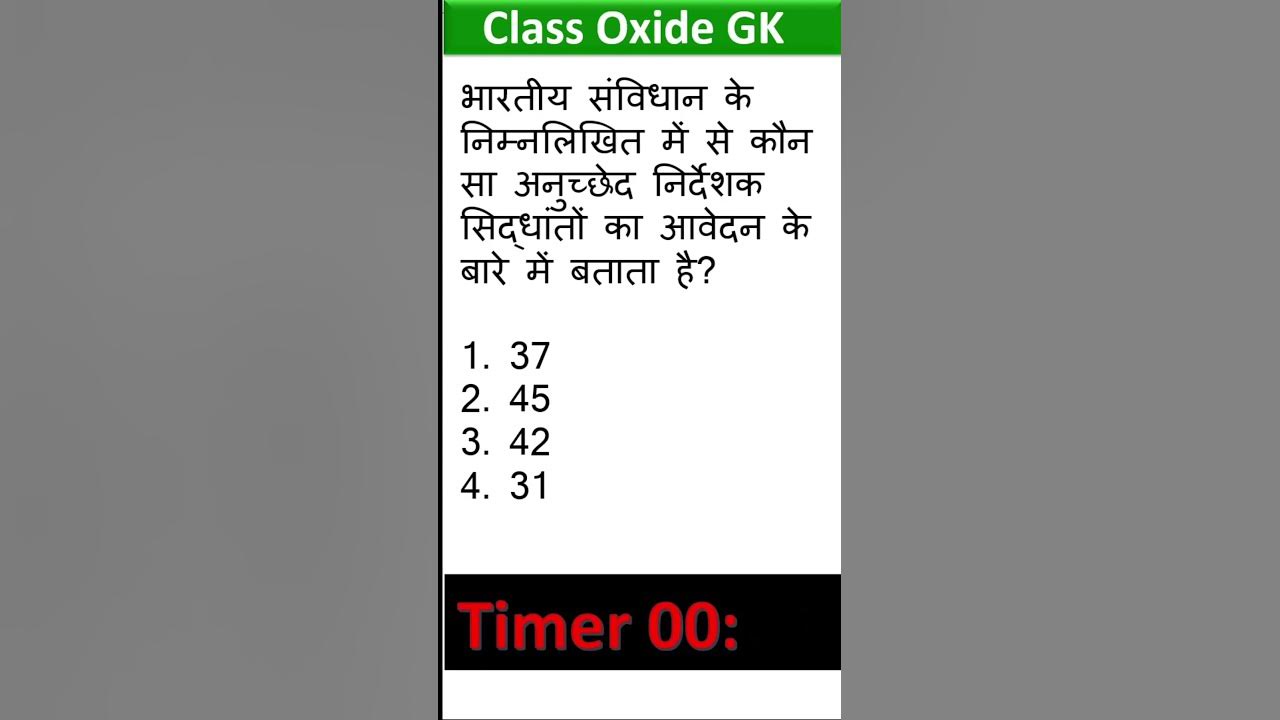 dpsp mcq in Hindi directive principles of state policy ssc mts