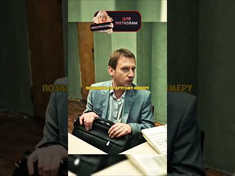 Получил взятку на банковскую карту и выписал чек) #кино #юмор #фильм #сериал #лучшее