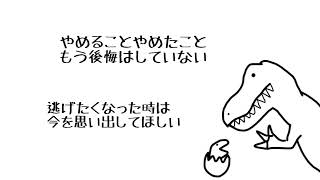やめることやめたこと