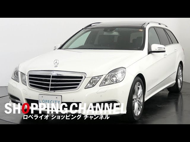 メルセデスベンツ E350 ブルーテック ステーションワゴン