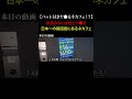 TikTokで1900万再生！日本一貧しい街にあるベッド付きのネットカフェの闇を暴いてみた...