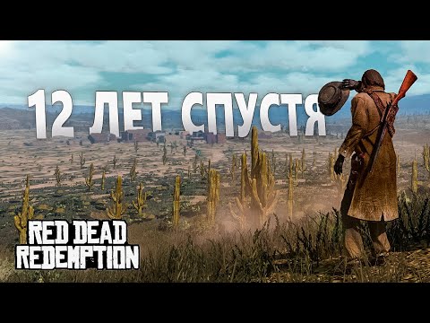 Red Dead Redemption (видео)