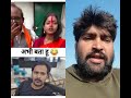 Andhbhakto ki Bahan Ko Bahan Bolne Par Hu #modi #bjp #congress #rahulgandhi #narendramodi #godimedia