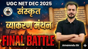 UGC NET Sanskrit Marathon Class | UGC NET Sanskrit Vyakaran Manthan Class | Sanskrit UGC NET Classes