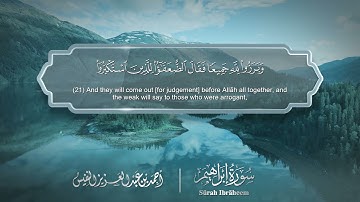 سورة إبراهيم - Surat Ibrahim 014 - الشيخ أحمد النفيس