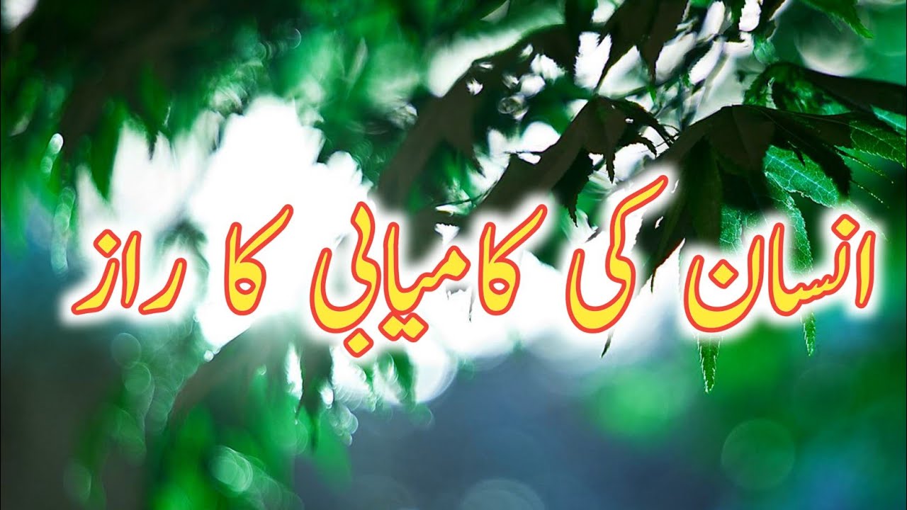 The secret of human success||Man makes his own destiny||The most ...