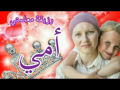 أمي محفوظات سنة رابعة