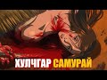 ДАЙЧИН ХҮНИЙ ГУТАМШИГ | Анимэ тайлбар👻🌸