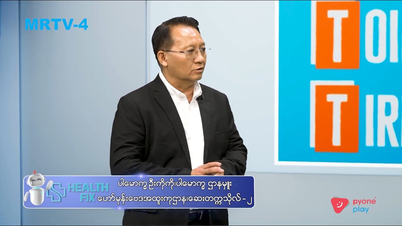 ဆီးချိုအမျိုးအစား-၁ (Type 1 diabetes)