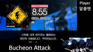 GITADORA Matixx GIGA BREAK EXT-D