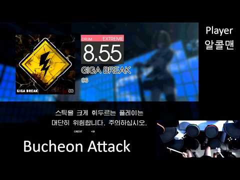 GITADORA Matixx GIGA BREAK EXT-D