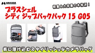 This one item solves everything! The ultimate backpack for both