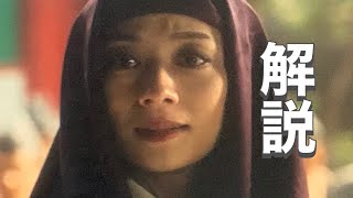 解説 #鎌倉殿の13人 47話 最終回直前！ #ある朝敵ある演説 尼将軍 政子 後鳥羽上皇が北条義時追討の宣旨 承久の乱 北条泰時 大河ドラマ