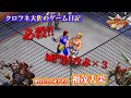 【ファイプロ】お帰りなさい新日本プロレス #04【PS4】