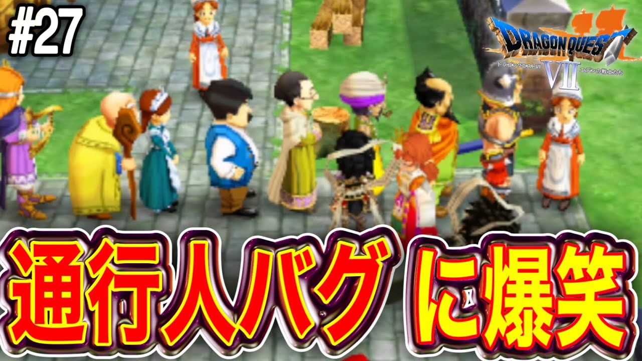 3DS] A bug caused traffic to stop and lines to form [Hyuga's