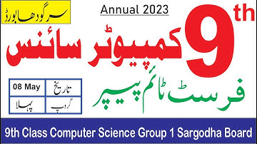 9th Class Computer Science Sargodha Board First Time Paper 2023| 9th Computer Group 1 Paper Bise Sgd