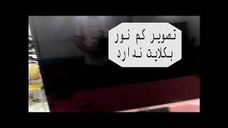 تعویض بک لایت ایکس ویژن Xk4850