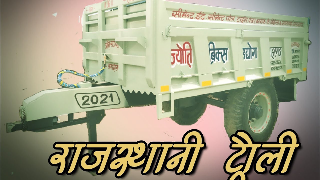राजस्थान की फैमस ट्राली tractor ki trali Latest Trolley Company Dumphar