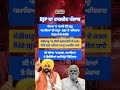 BJP ਦਾ ਟਾਰਗੇਟ ਪੰਜਾਬ #bhagwantmann #narendramodi #aapvsbjp