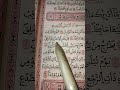 سورة الطارق قران كريم 