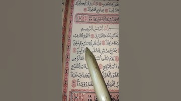 سورة ✨ الطارق #قران_كريم
