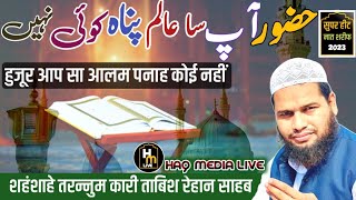 Tabish Rehan Naat|| hujoor aap sa alam panah koi nahi||tabish rehan new naat 2023