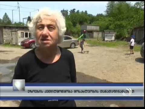 ეზოების კეთილმოწყობა მოსახლეობის თანადაფინანსებით