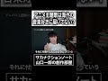 アニメ主題歌は海外の音楽好きに届いていない#サカナクション #山口一郎