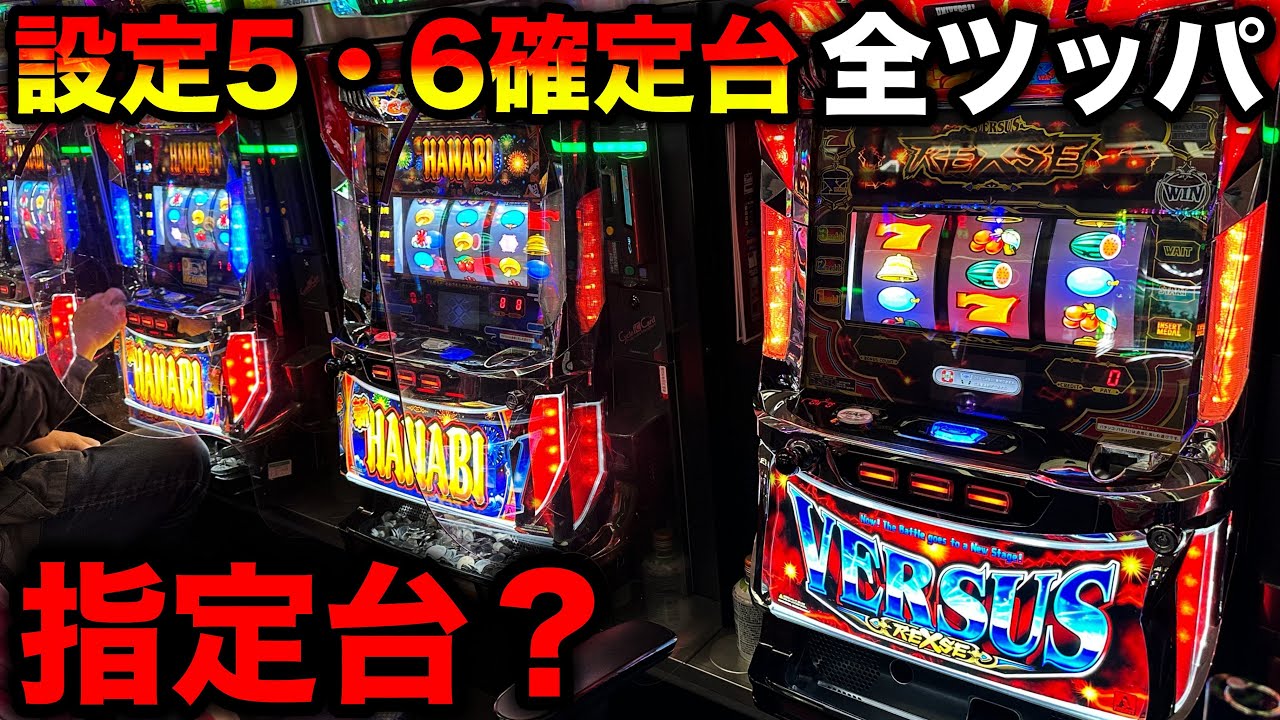 VERSUS メカニカルスロット 3リール 5号機バーサス VERSUS メカニカルスロット 3リール 5号機バーサス パチンコ