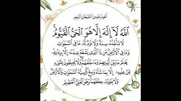 اية الكرسي بصوت اسلام صبحي قرآن 