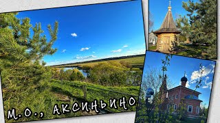 Московская Область, Аксиньино. Вечерняя Поездка На Машине / Vlog.