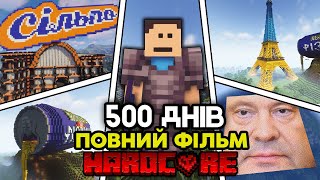 :   500 Ͳ  Minecraft Hardcore ( Բ)