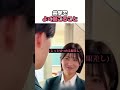 共学でよく起こること #学校 #大学生