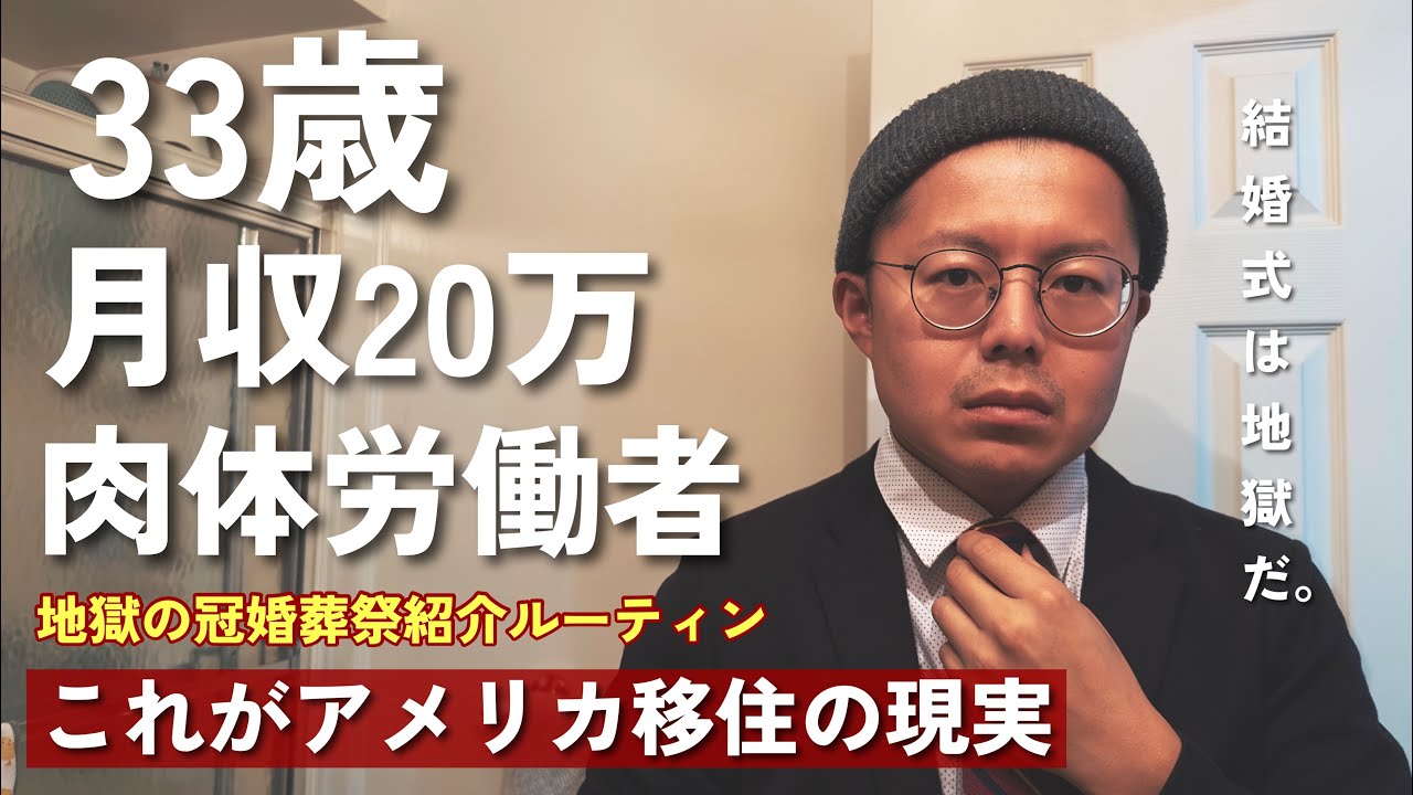 アメリカのクレイジーすぎる結婚出産パーティ文化|難民家が冠婚葬祭に出席しなければいけない理由| 僕はこの先も金をむしり取られることだろう…