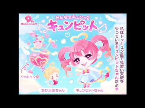 ポケコロbgm みんなでキュン 2 キュンピット Youtube